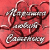 *ОРЕНСОТКА*
