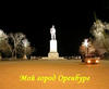 mp-orenburg