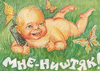 Ineskina