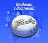 @ROSINKA@