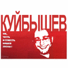 Kujbishev