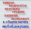 И.В.С.