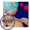 я-Яна